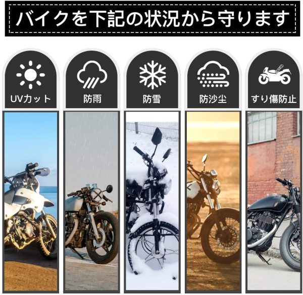 バイクカバー 300D厚手 二重塗装 防水 紫外線防止 バイク用車体カバー 盗難防止 収納バッグ付き(2XL) - 画像 (2)