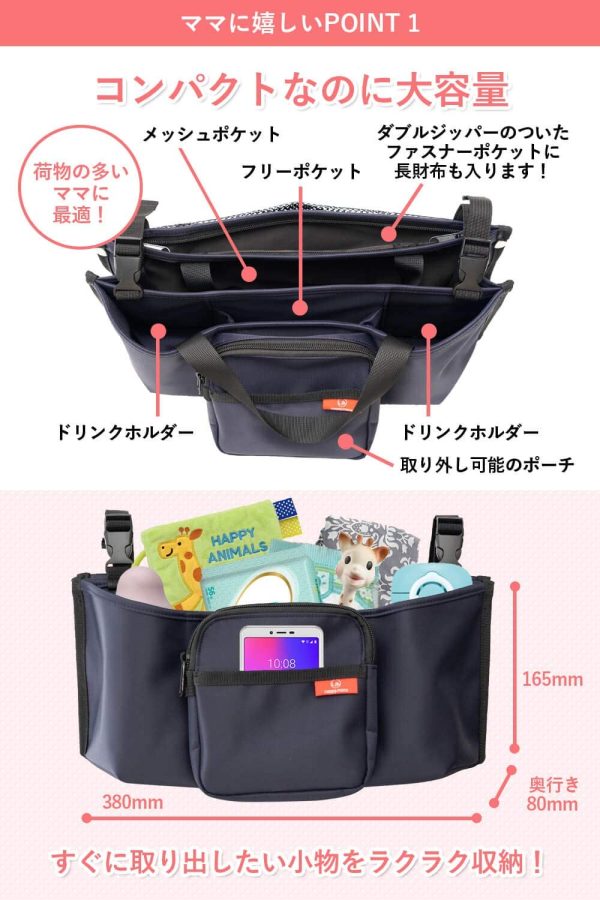 【ママタレント?ママモデル?育児教室運営者推薦！】ベビーカー バッグ マザーズバッグ要らずの収納力 Happy mono ドリンクホルダー ベビーカーバッグ ベビーカー用バッグ ベビーカーバック 多機能小物入れ 大容量 ファスナーポケット メッシュポケット オーガナイザー マザーズバッグ (ネイビー) - 画像 (9)