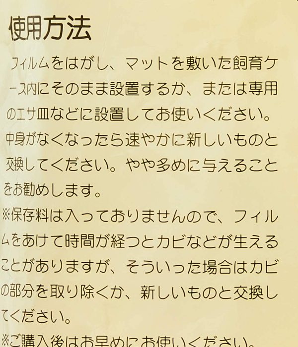 KBファーム すこやかゼリー カブトムシ?クワガタ用 16グラム (x 50) - 画像 (5)