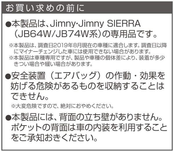 星光産業 車種専用品 ジムニー/ジムニーシエラ専用 EXEA アシストグリップポケット EE-214 JB64?JB74専用 - 画像 (2)