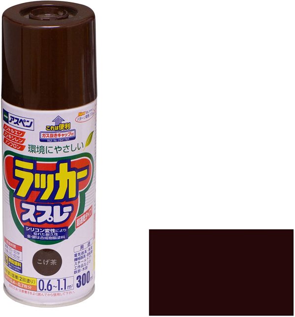 アスペン ラッカースプレー 300ml 焦茶