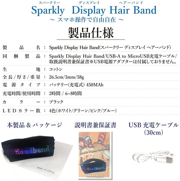 Sparkly Display Hair Band/スパークリーディスプレイヘアーバンド LED ヘアバンド LED ヘッドバンド LED ヘアターバン おもしろグッズ 誕生日グッズ パーティーグッズ ハロウィングッズ クリスマスグッズ スポーツ観戦 (応援グッズ) 光る ヘアバンド 文字 ヘアバンド 日本語説明書兼保証書付き フリーサイズ 男女兼用 USB充電式 - 画像 (7)