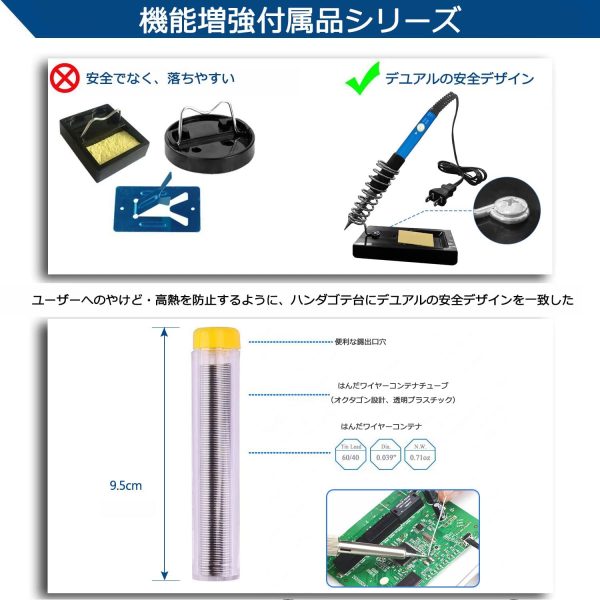 はんだごてセット 温度調節可(200～450℃)ハンダゴテ 14-in-1 電子作業用 60W/110V PSE認証 安全 - 画像 (4)