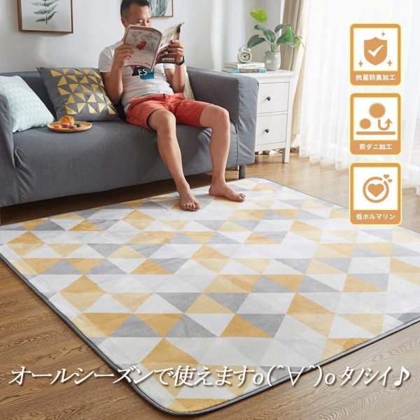 VK Living カーペット ラグ ラグマット 絨毯 135×185cm(約1.5畳) 洗える 滑り止め付 防ダニ 抗菌 防臭 1年中使えるタイプ 床暖房 ホットカーペット対応 ふわっと手触り 優しいフランネルラグ - 画像 (7)