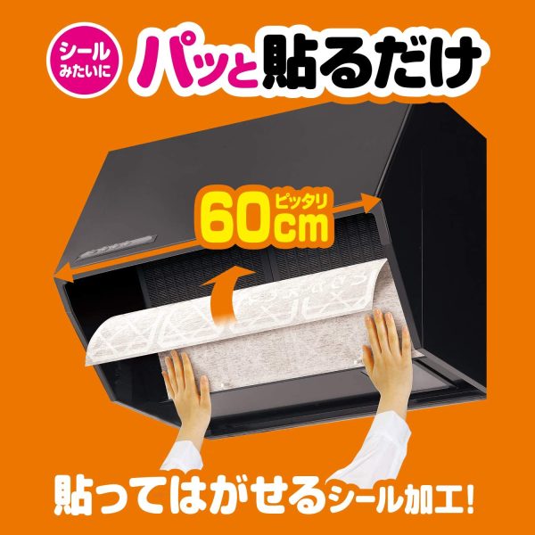 東洋アルミ パッと貼るだけ深型用フィルター60cm3枚入 2712 & 東洋アルミ シロッコファンフィルター NEW 3058【セット買い】 - 画像 (3)