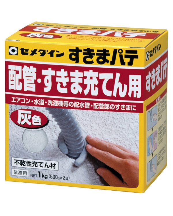 不乾性充てん材 すきまパテ 業務用 灰 1kg(500g×2入) HC-160 - 画像 (4)