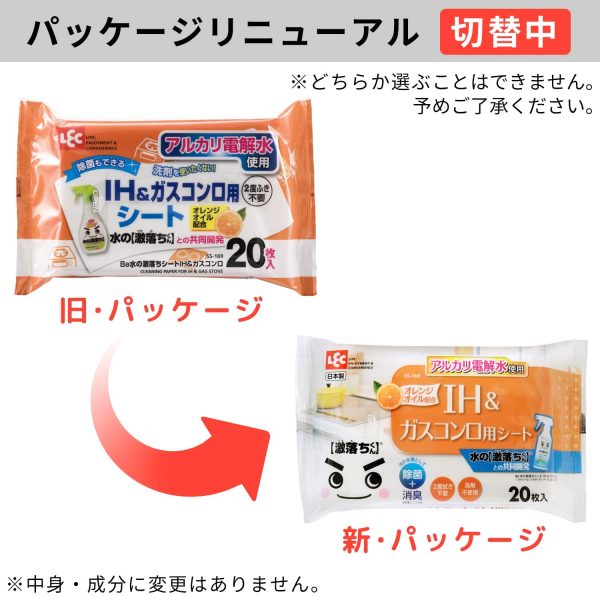 レック フローリング用 ウェットシート 20枚 × 2個パック SS-249 & Ba 水の激落ちシート IH & ガスコンロ 20枚入 (アルカリ電解水使用) SS-169【セット買い】 - 画像 (2)