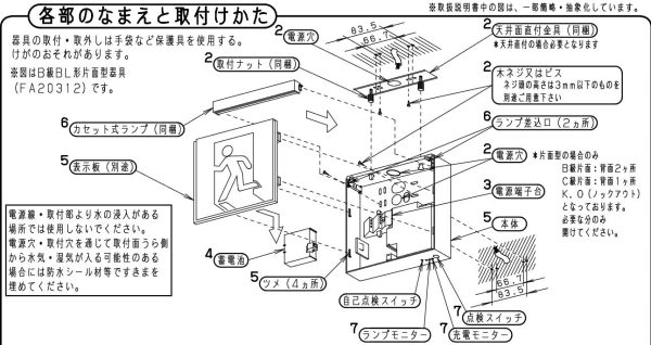 パナソニック LED誘導灯コンパクトスクエア 一般型(20分間) 壁?天井直付?吊下型 両面型 B級BH形(20A形) FA40322LE1 - 画像 (2)