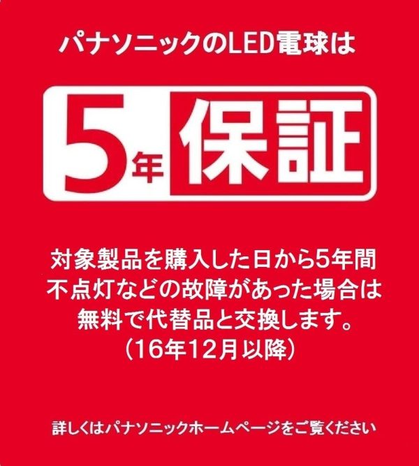 パナソニック LED電球 口金直径26mm 電球60W形相当 電球色相当(7.3W) 一般電球?広配光タイプ 1個入り 密閉形器具対応 LDA7LGEW - 画像 (2)