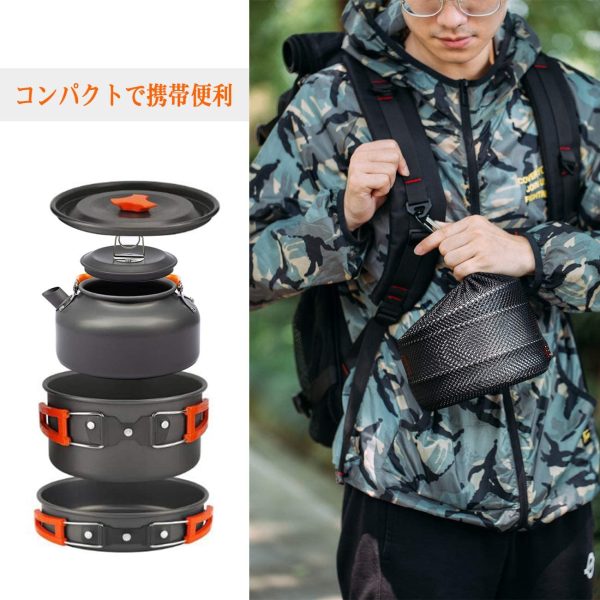 Overmont DS-300 アルミ クッカーセット アウトドア鍋 アウトドアケトル キャンピング 調理器具 収納袋付き 2–3人に適応 - 画像 (8)