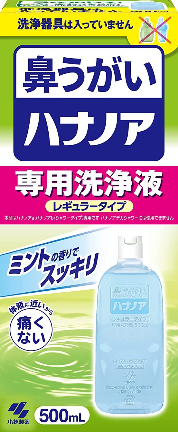 ハナノア 鼻うがい 専用洗浄液 レギュラータイプ 500ｍｌ(鼻洗浄器具なし) - 画像 (5)