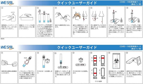 十一代 新型コロナウイルス抗原検査キット その場でスピード 鼻ぬぐい液検査タイプ オミクロン株、ステルスオミクロン株、オミクロン（BA.1/BA1.1/BA.2）対応 研究用 (1個セット) - 画像 (6)