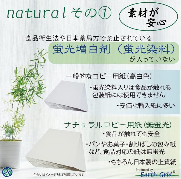 ナチュラルコピー用紙 A4 約200枚 上質な上質紙 きめ細かい 固め 透けにくい ナチュラル色 筆記性 食品対応 安全な紙 破れにくいCPP袋包装 厚さ0.09mm - 画像 (2)