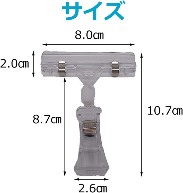 POPクリップ 20個 ポップクリップ ポップ立て 滑り止め付 POP スタンド カード差し 値札 ディスプレイ (20個) - 画像 (5)