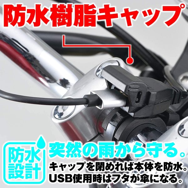 デイトナ バイク用 USB電源 5V/2.4A ブレーキスイッチ接続 メインキー連動 USB-A 1ポート 99502 - 画像 (6)