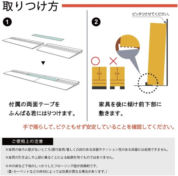 【Amazon.co.jp限定】ニトムズ 家具転倒防止安定板 ふんばる君90 (エコ得パッケージ) ねじ?くぎ不要 長さ30cm ×3枚 (90cm)  M5904 - 画像 (4)