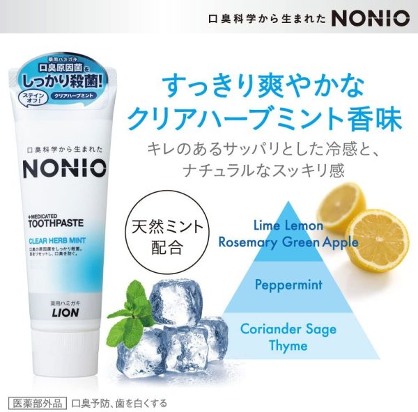 NONIO(ノニオ) [医薬部外品] ハミガキ クリアハーブミント セット 130g×2個+Y字フロス