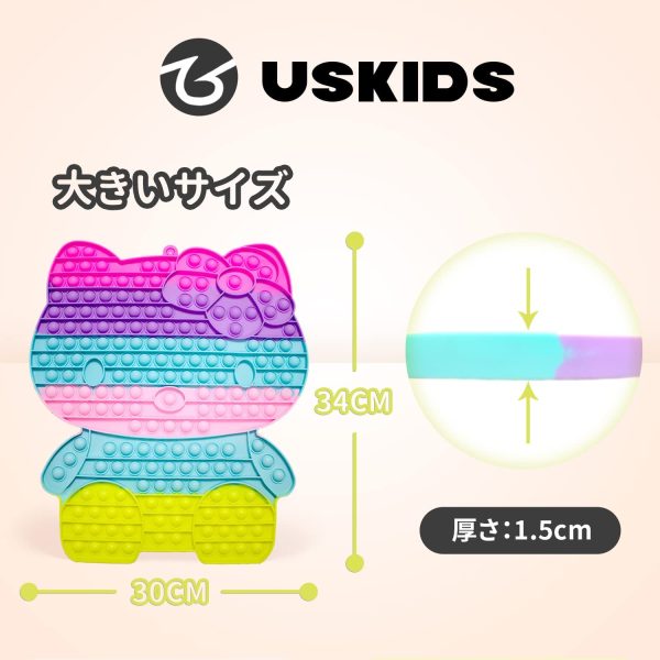 USKIDS キティ 大きい プッシュポップ バブル スクイーズ玩具 プチプチ おもちゃ ストレス解消 グッズ 知育おもちゃ - 画像 (4)