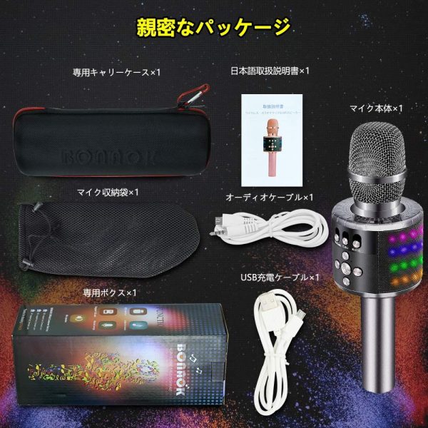 BONAOK カラオケマイク 360°ステレオサウンド 多彩なLEDライト付き 大容量2600mAh 音楽再生/エコー/録音可能 ノイズキャンセリング TFカード Android/iPhone/PCに対応 充電式 ブルートゥース ワイヤレスマイク Bluetooth microphone (グレー) - 画像 (3)