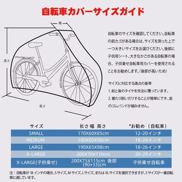 Yeedoop 自転車カバー 防水 厚手 210D UVカット 防犯 防風 サイクルカバー ロックホール 収納袋付き - 画像 (6)