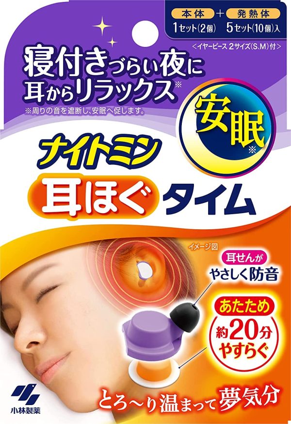 ナイトミン 耳ほぐタイム 睡眠用 寝付きづらい夜に じんわり温め 耳から リラックス 音を遮断 安眠 へ促す 本体1セット+発熱体5セット 小林製薬