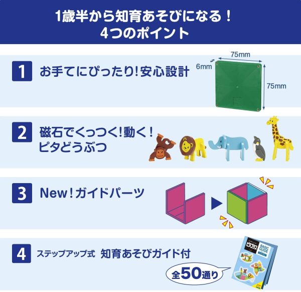 ピタゴラス? WORLD 時間?色彩を考える とけいハウス [3歳] から 想像力 & 創造力 が育つ & ピタゴラス? BASIC 知育いっぱい! どうぶつえん [1歳半] から 遊べる つくれる ひらめきが育つ【セット買い】 - 画像 (5)