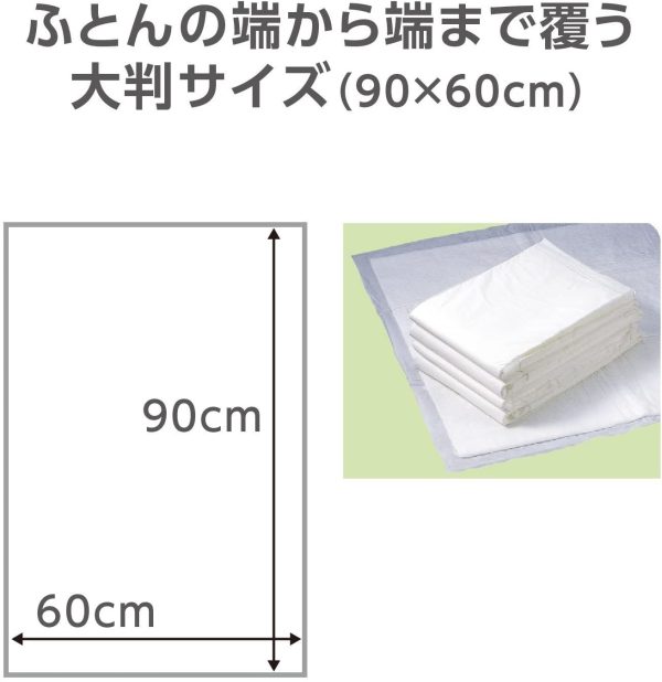 ライフリー ふとん安心シーツ 3回吸収 16枚 90cm×60cm 【使い捨てタイプ】 - 画像 (3)