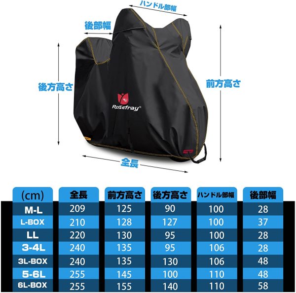 バイクカバー 300D 高耐久性 二重塗装 防水テープ付き 車体カバー 超撥水 紫外線防止 耐雨雪（3L-BOX サイズ,ブラック)