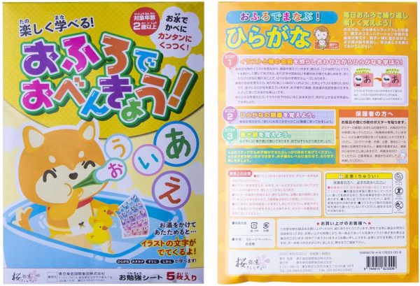 桜弥生 おしゃべりことばカードマシーンとひらがな?カタカナ?ローマ字ポスター 子供英語かるた英語フラッシュカード知育玩具とお風呂ポスター5枚あいうえお表知育教材セット連絡袋収納バッグ付き男の子お誕生日プレゼント(水色カードマシーンとひらがなポスター　) - 画像 (5)