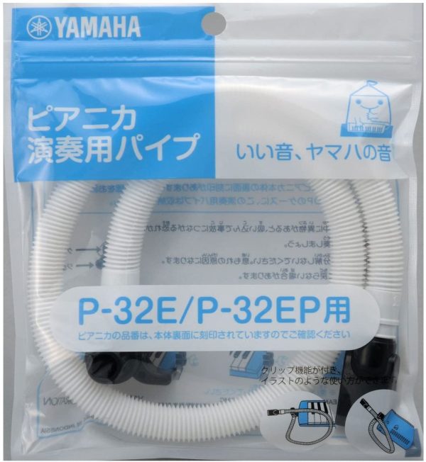 ヤマハ YAMAHA PIANICA ピアニカ 演奏用パイプ PTP-32E P-32E、P-32EP専用 差し込み口にはパイプを留めておけるパイプクリップを装備 ホワイト - 画像 (3)