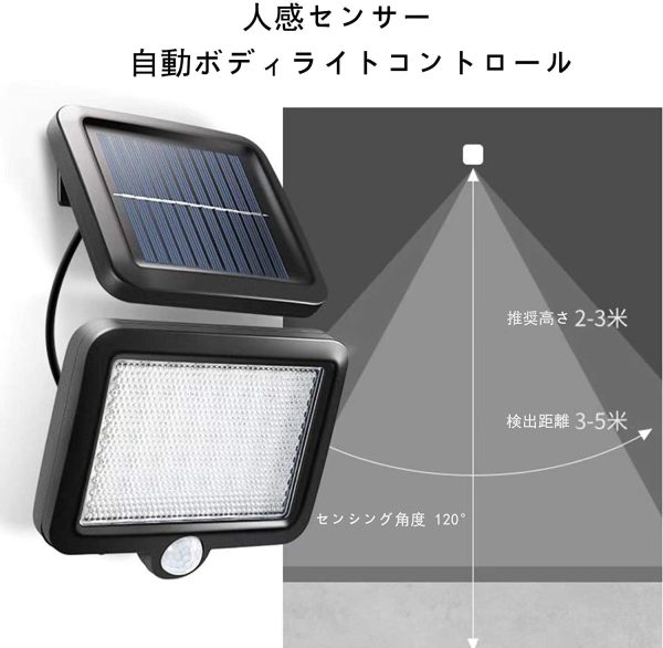 センサーライト 屋外 56LED×3ソーラーライト 5Mケーブル モーションディテクター付 3つ知能モード 太陽光発電 防水 人感センサー自動点灯 ガーデンライト 屋外ウォールライト 壁掛け/庭先/表玄関/駐車場などで活躍 - 画像 (3)