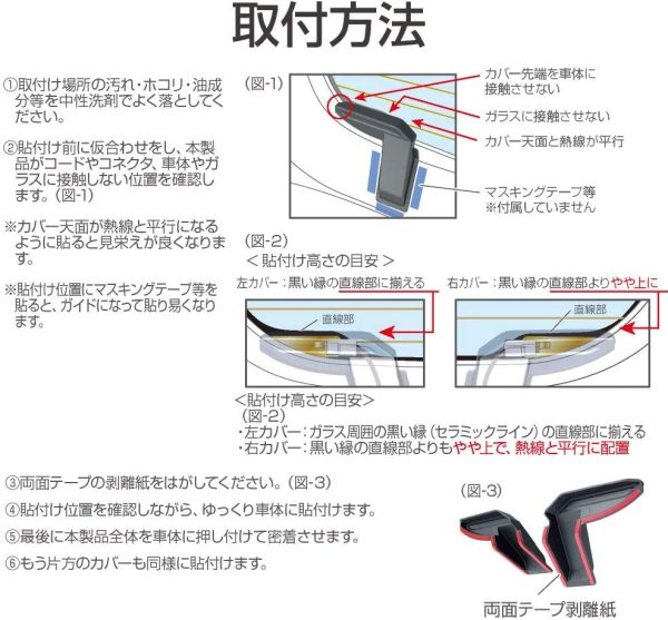 星光産業 車種専用品 ジムニー専用 EXEA リアデフォッガーカバー EE-219 JB64?JB74専用 - 画像 (6)