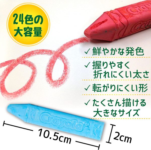 クレヨラ (Crayola) チョーク 水でおとせる ジャンボチョーク 24色 正規品 512024 - 画像 (5)