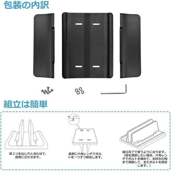 ノートパソコンスタンド 縦置き ノートPC ホルダー 机 整理 ABS樹脂製 傷つかない 電波干渉なし mac mini ipad iphone キーボード 同時収納 幅調整可 (ブラック)