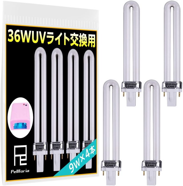 Pellforia UVライト レジン用 36W UVランプ 4本セット 交換用 替え電球 ジェルネイル 硬化用 ライト - 画像 (3)