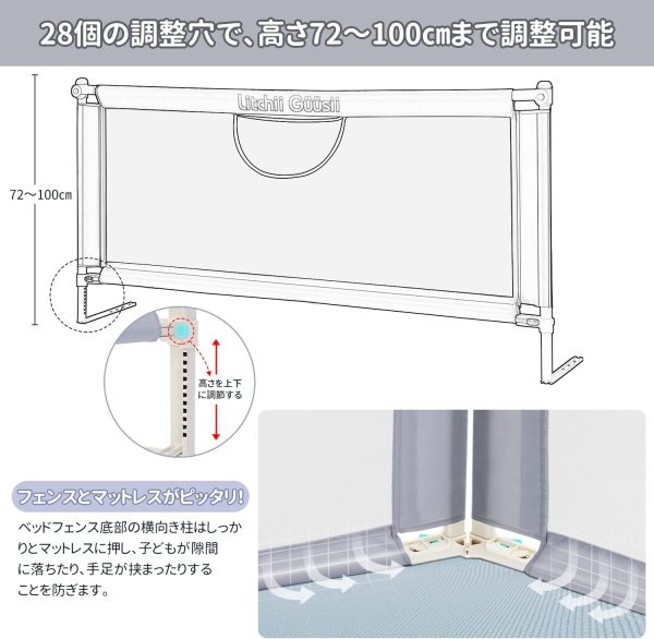 ベッドフェンス ベットガード ベビーサークル 140cm 赤ちゃん 無添加素材 分解式 フェンス サイドガード 28段階調整可能 昇降タイプ 片側昇降可能 お子様のベッドからの 転落防止 安全 メッシュ素材 布団ずれ 蹴り出し 収納便利 取り付け簡単 幼児用 子供用 出産お祝い １枚入り 日本語説明書付き - 画像 (5)
