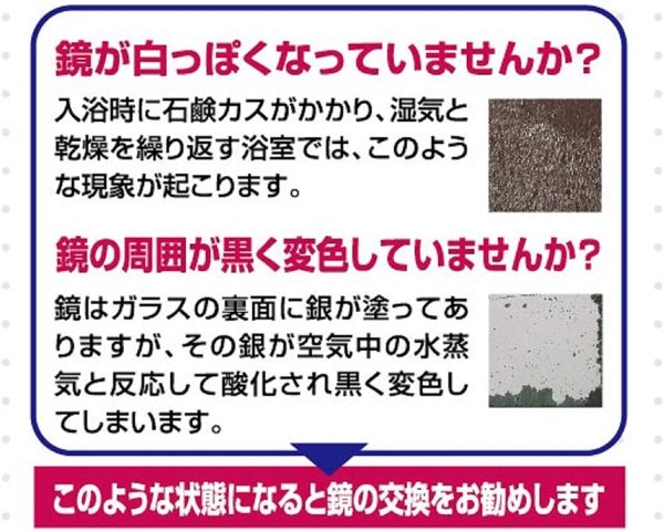 東プレ お風呂鏡 交換用鏡 約縦36.3×横30.3cm 厚さ5mm 耐湿加工 取り付け簡単 日本製 N-1 1枚入 - 画像 (6)