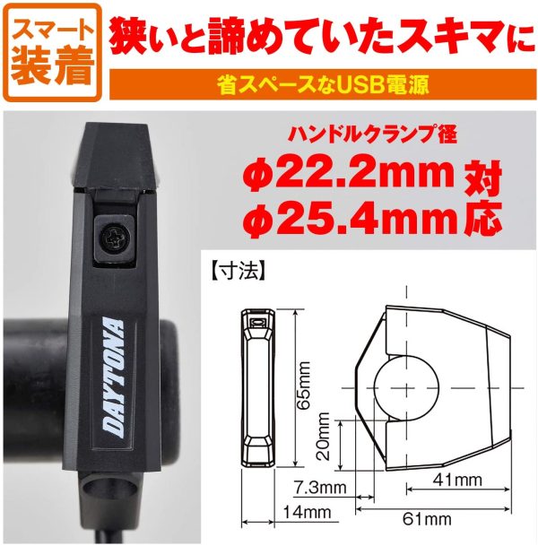 デイトナ バイク用 USB電源 5V/2.4A ブレーキスイッチ接続 メインキー連動 取付幅13.5mm スレンダーUSB-A 1ポート 98437 - 画像 (5)