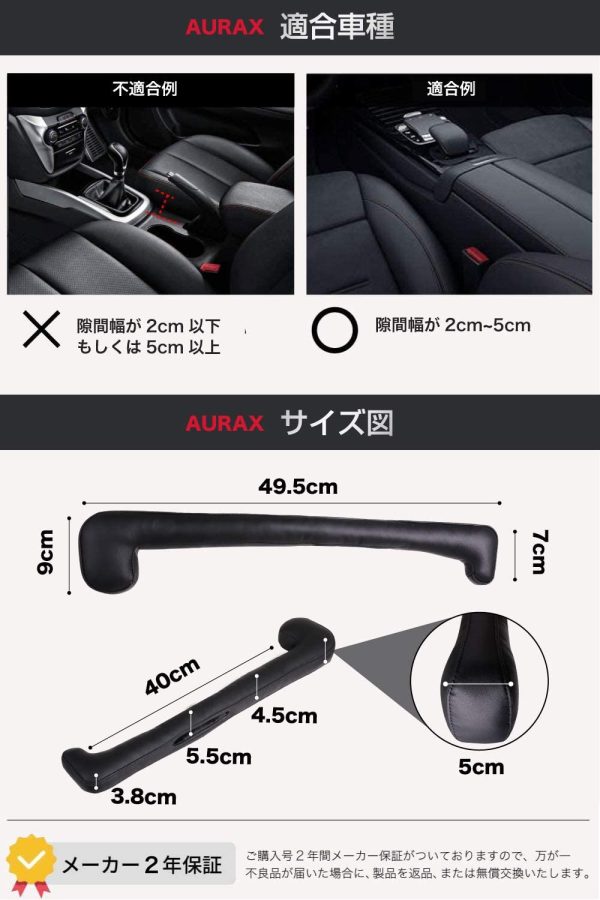 Aurax 車 隙間クッション 車用 隙間埋め シートコンソール ダブルヘッド型 隙間 クッション シートサイドクッション シート パッド スペーサー 車内 隙間 埋め クッション レザー仕様 収納スペース カー用品 便利グッズ フィット 運転席 助手席 幅広い車種に対応 2本入り 2年保証 (ブラック, ブラックステッチ) - 画像 (2)