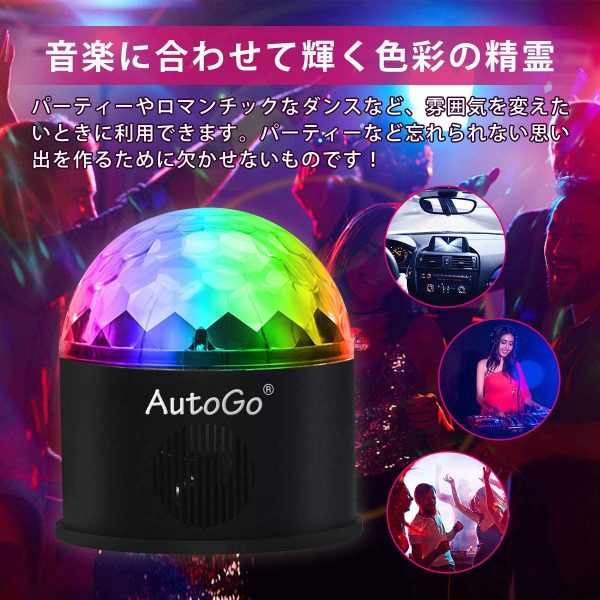 AutoGo ミラーボール ディスコライト 【9色RGB】LED ステージライト 舞台照明 リモコン付き 音声起動 多機能 水晶回転式ボールライト USB給電式 パーティー 祝日 カラオケ クラブ 文化祭 ガーデン 誕生日 屋外 - 画像 (7)