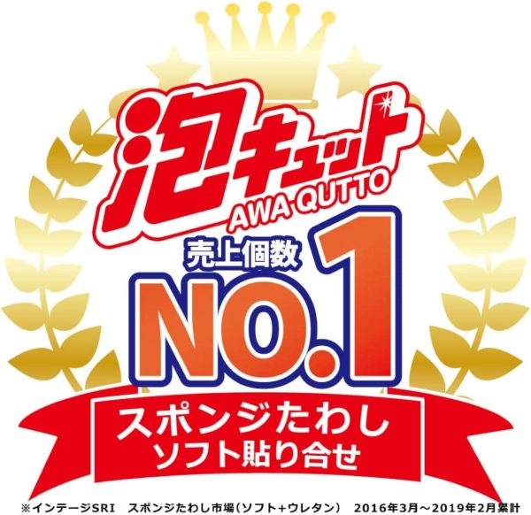 オーエ キッチン ソフト スポンジ  色指定不可 約縦11.8×横5.9×高さ3.2cm 泡キュット 素早い 泡立ち 水切 抗菌 傷つけにくい 日本製 - 画像 (7)