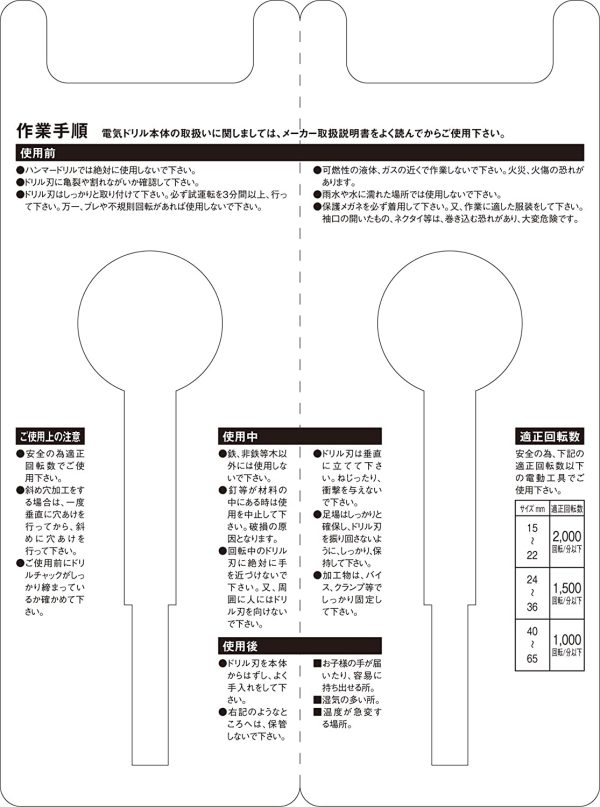 SK11 木工用ドリル ボアビット 15mm - 画像 (5)