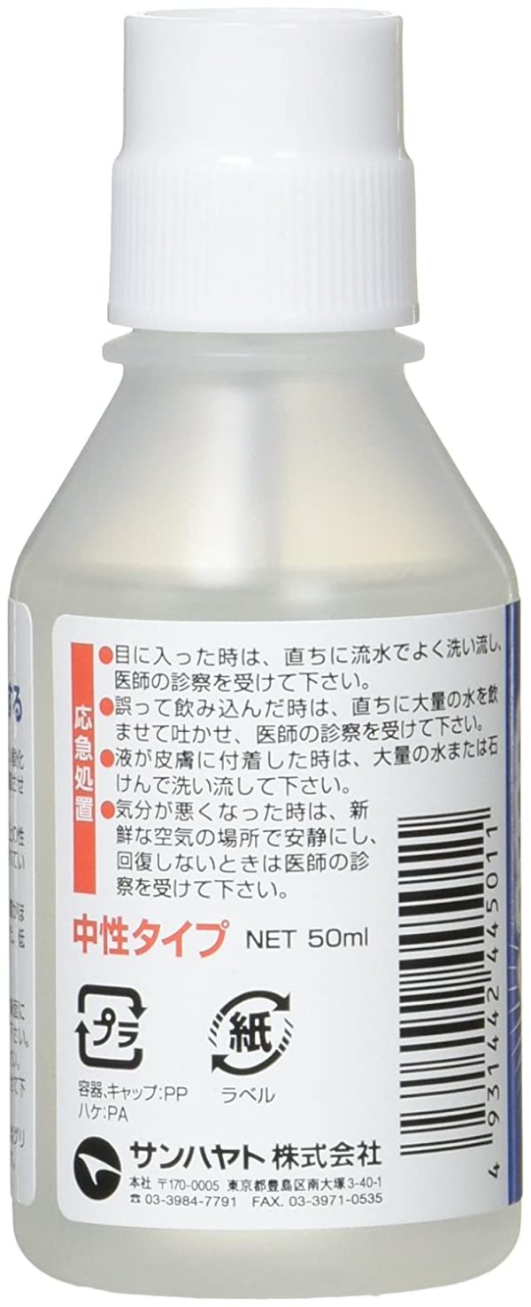 接点ブライト 50ml ECB-L50