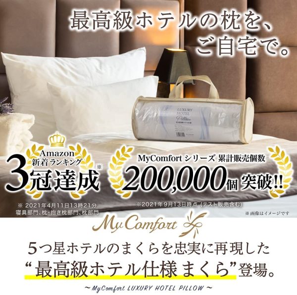 MyComfort 枕 最高級ホテル仕様 まくら 安眠枕 ホテル枕 高さ調節可能 マクラ pillow 43 × 63cm - 画像 (5)