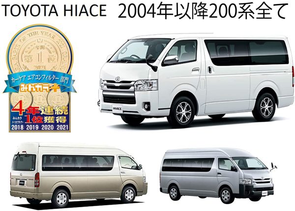 Mlitfilter(エムリットフィルター) トヨタ ハイエース(200) エアコンフィルター D-010_HIACE 花粉対策 抗菌 抗カビ 防臭 - 画像 (2)