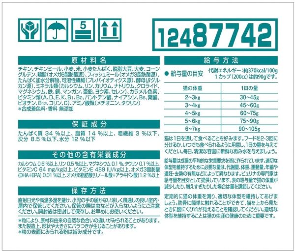 ピュリナ ワン 【Amazon.co.jp限定】ピュリナワンキャット 美味を求める成猫用チキン 4.4ｋｇ(400g×11袋入) - 画像 (4)