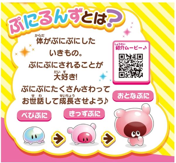 ぷにるんず ぷにピンク 【日本おもちゃ大賞2021 ネクスト?トイ部門 優秀賞】 - 画像 (6)