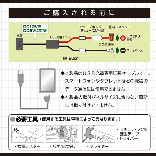 エーモン(amon) USBスマート充電キット (トヨタ?ダイハツ車用) 2871 - 画像 (2)