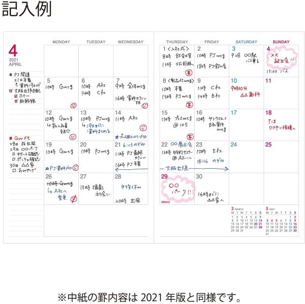 コクヨ キャンパスダイアリー 手帳 2022年 A5 マンスリーピンク ニ-CMP-A5-22 2021年 12月始まり - 画像 (7)