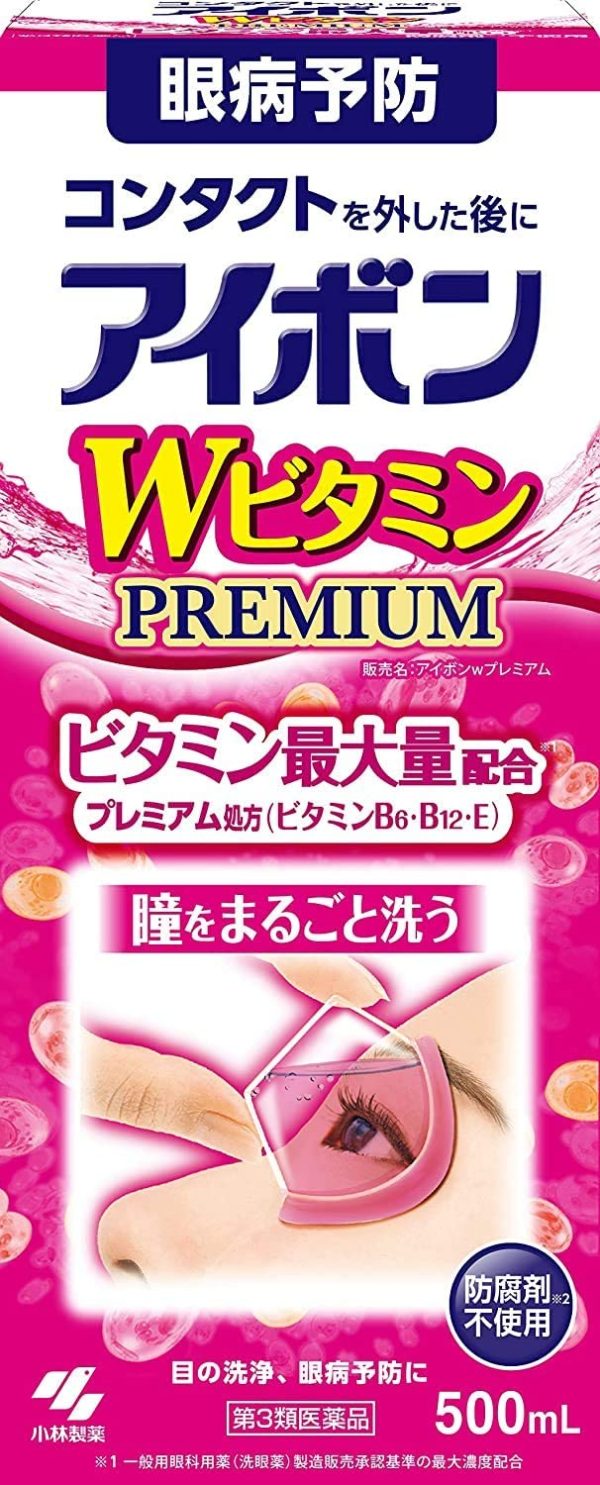 【第3類医薬品】アイボンWビタミンプレミアム 500mL - 画像 (3)